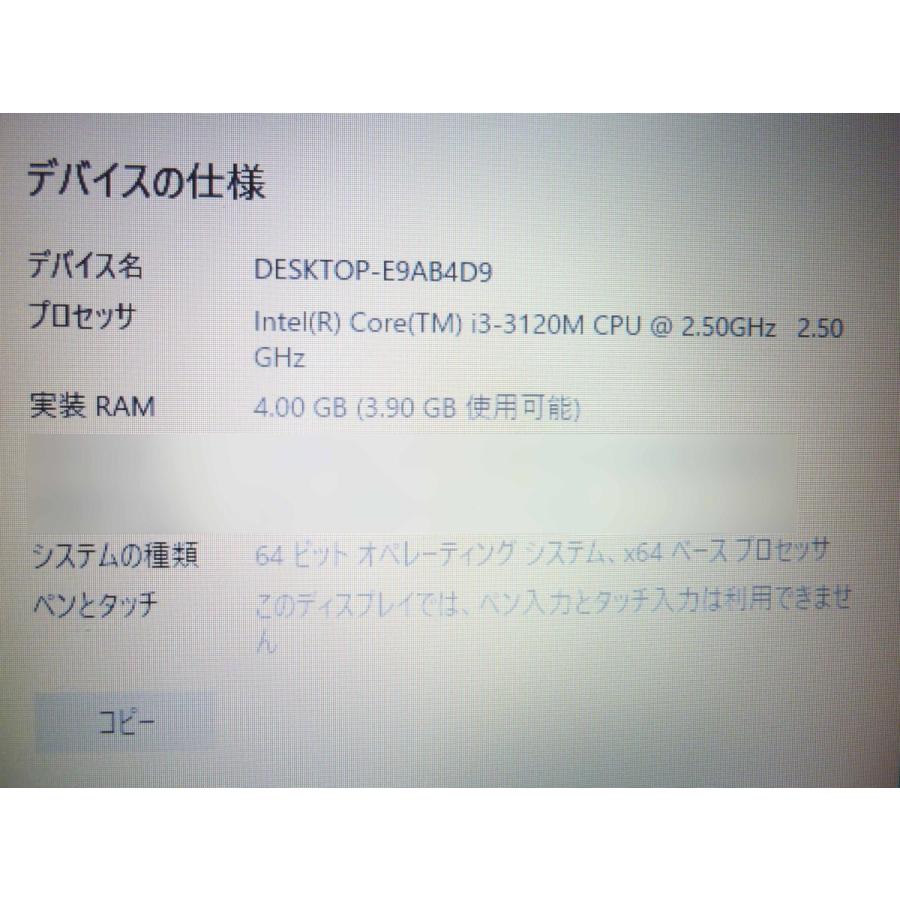 ジャンク 無線LAN搭載! TOSHIBA B553/J i3 3120M 2.5GHz! 4GB 新品SSD 128GB! DVDマルチ Windows10pro ノート PC ノートパソコン 東芝 w332 | TOSHIBA | 07