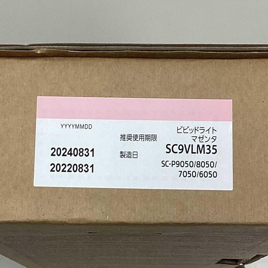 【新品 未開封 純正品】EPSON 純正 SC9VLM35 インクカートリッジ 350ml ビビッドライトマゼンタ エプソン I209 | エプソン | 03
