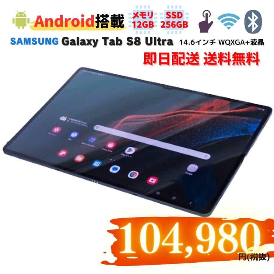 ノートパソコン 2022年モデル 14.6インチWQXGA+ Android 13.0 SAMSUNG