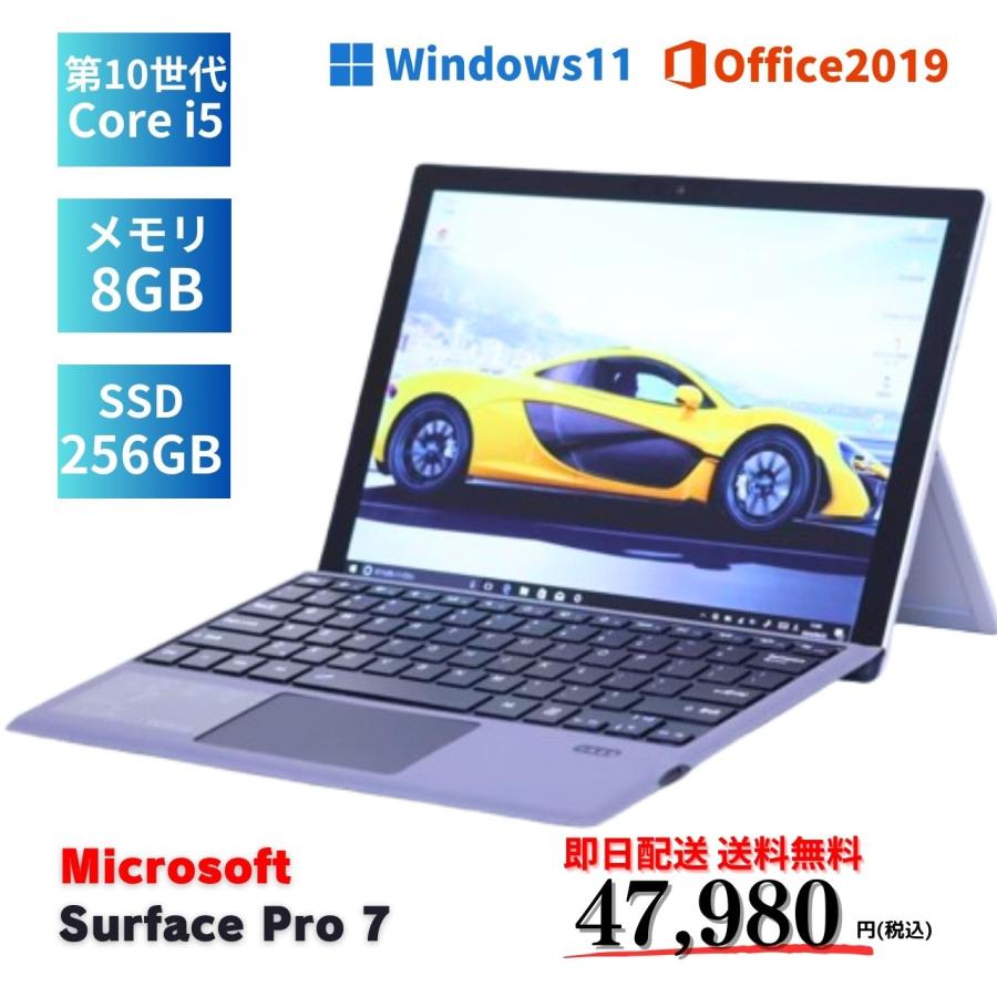 即配】Office2019 Surface Pro 7+ 高性能11世代 i5 【公式通販】