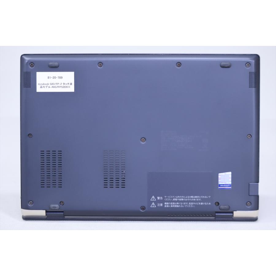 dynabook G ノートパソコン 美品 Corei7 タッチパネル G83/FP i7 
