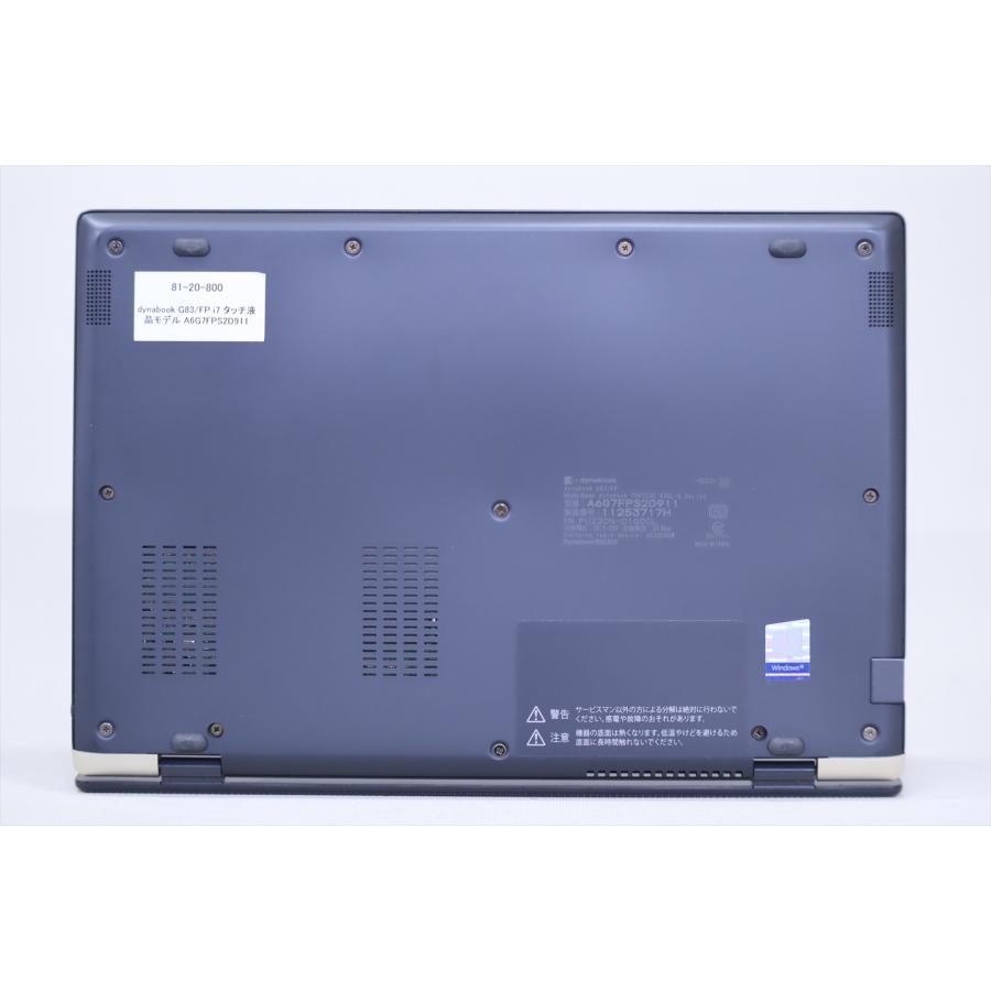 ノートパソコン 美品 Corei7 タッチパネル バッテリー良好 dynabook 