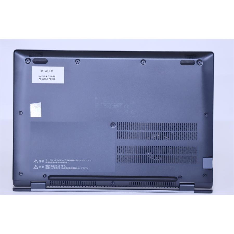 2022年3月モデルdynabook G83/HU メモリ24GB液晶新品！ G83/HU | ビジネスモバイルノート | 法人向けPC | dynabook