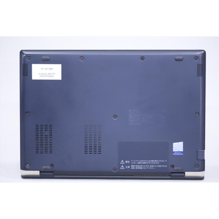 ノートパソコン バッテリー良好 2020年モデル dynabook G83/FP i5 