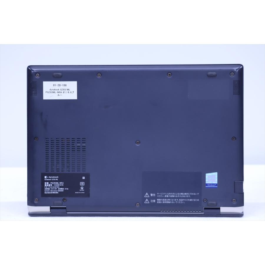 ノートパソコン Corei7 16GBメモリ搭載 Windows11 軽量 薄型 dynabook 