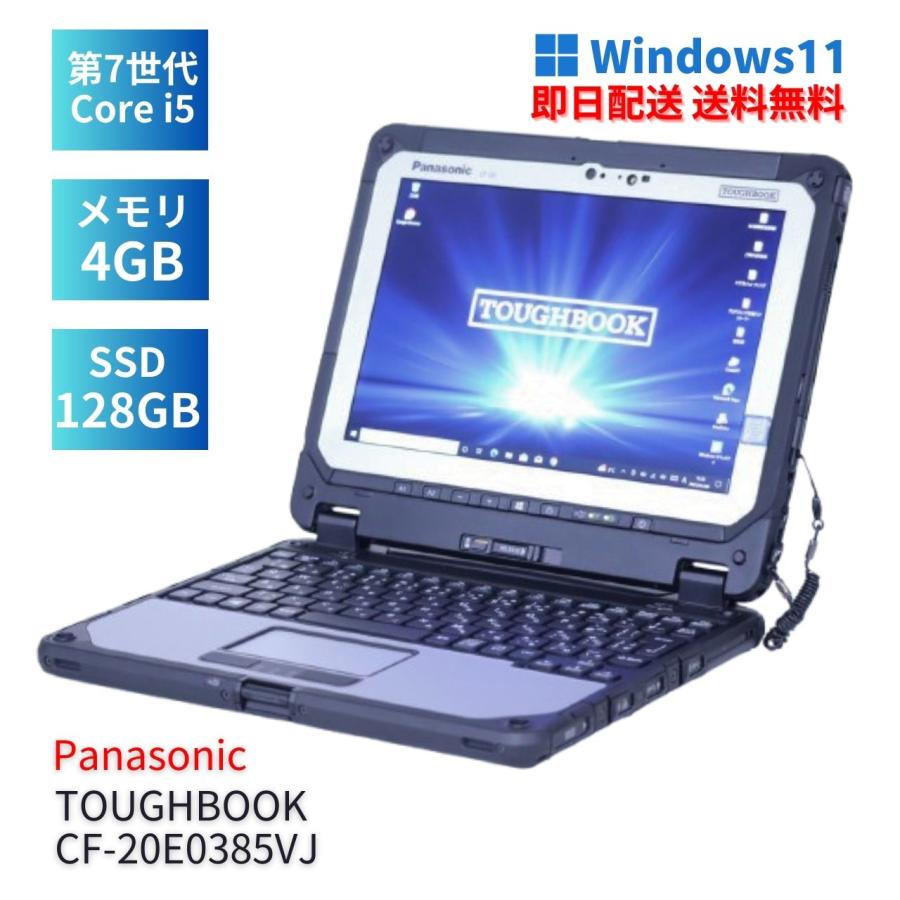 2026年5月】TOUGHBOOK（Panasonic）のおすすめ人気ランキング - Yahoo