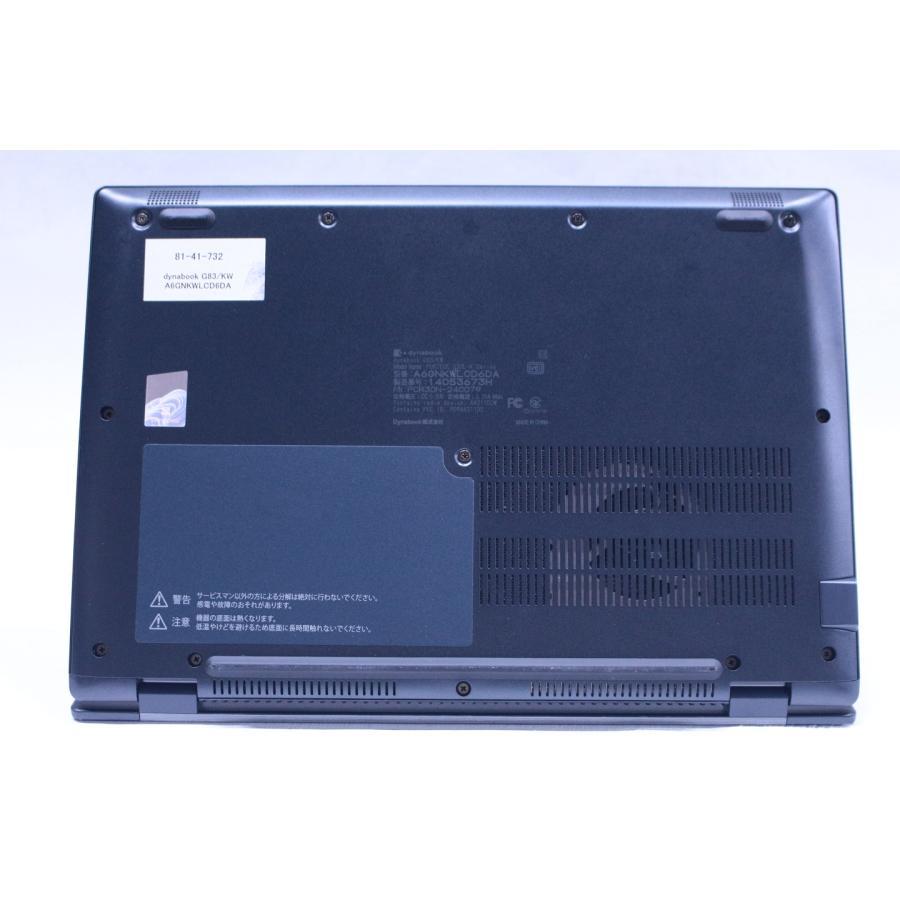 dynabook G 即配 バッテリー良 2023年快速モデル 12世代Corei5 G83/KW