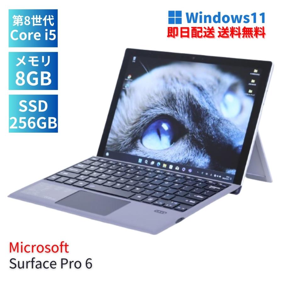 1円～ 外装良好 Office2021 Surface Pro 6 i5-8350U 8G 256G 12.3 