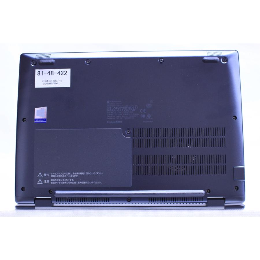 なやたむ様 専用 美品 dynabook G83/HU i5 16GB SSD 【公式通販】