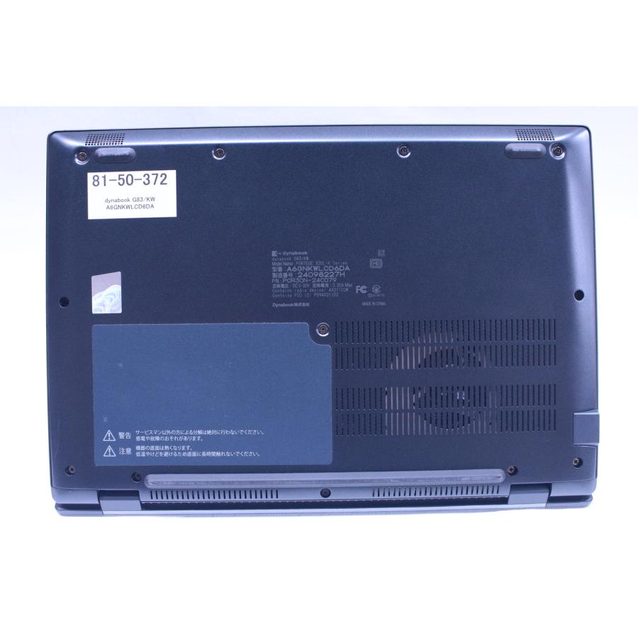 ★美品★2023年製 東芝 dynabook G83/KW 第12世代core i5 メモリ16GB SSD256GB  バッテリー◎ 美品 dynabook G83/KW 2023年製 第12世代 メモリ16GB ストレージ256GB