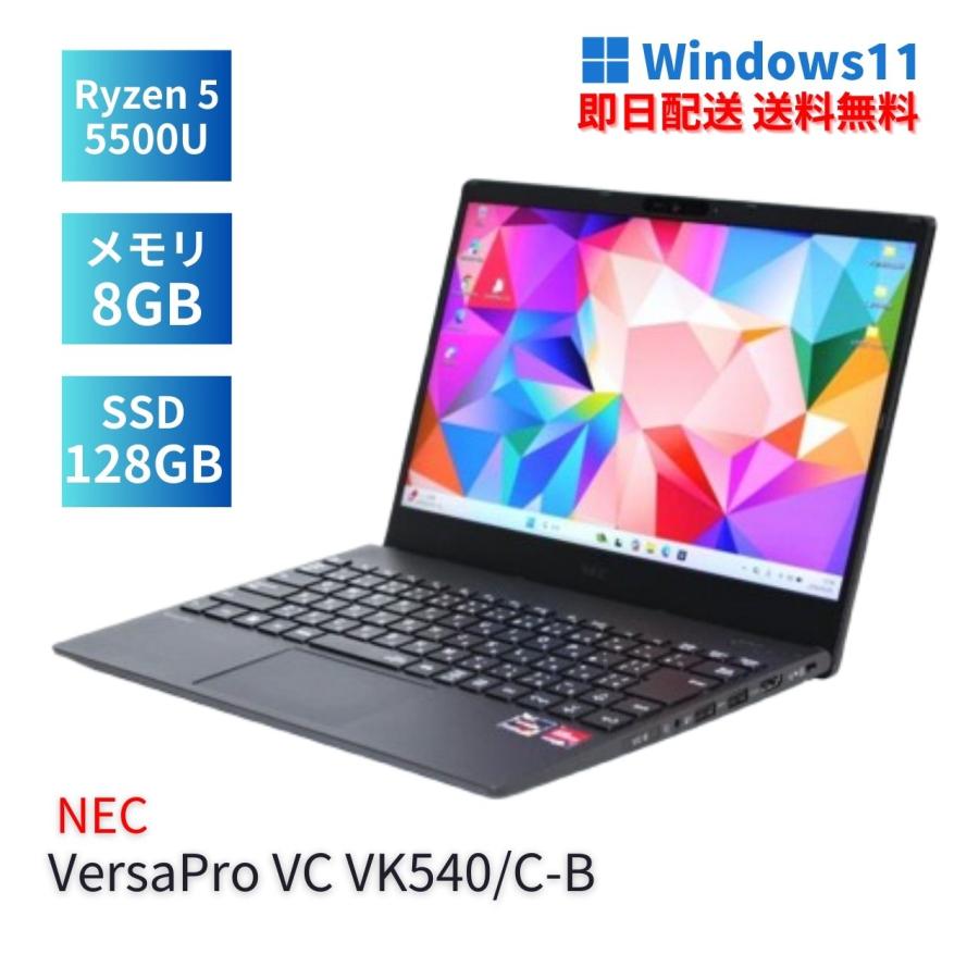 VersaPro ノートパソコン NEC 2022年Ryzen5薄軽量モデル UltraLite VC