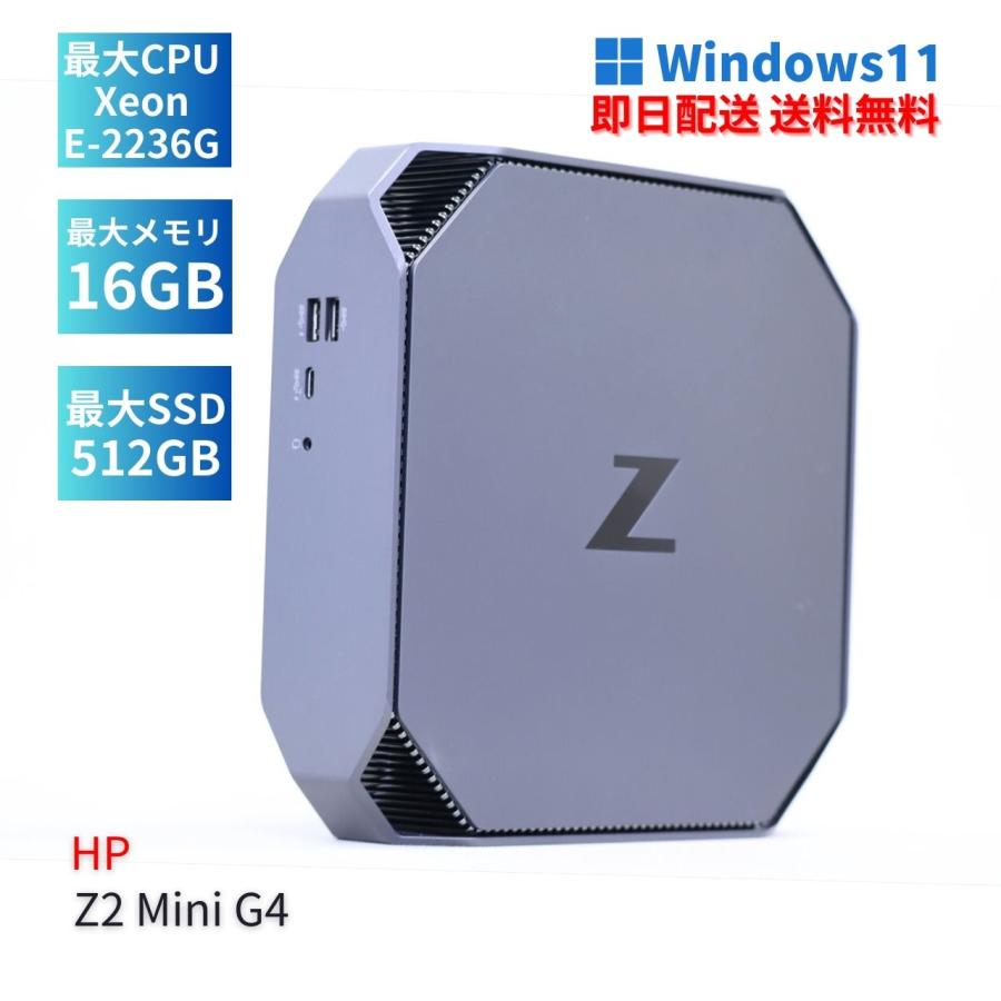 日本HP 即配 安定快速省スぺワークステーション HP Z2 Mini G4 Xeon E 