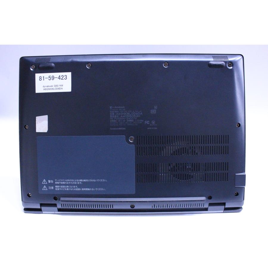 即配 バッテリー良 2023年快速モデル 12世代Corei5 dynabook G83/KW i5-1235U 16G 256G 13.3FHD WiFi6E Office Win11 リカバリ ノートパソコン BBB評価の画像