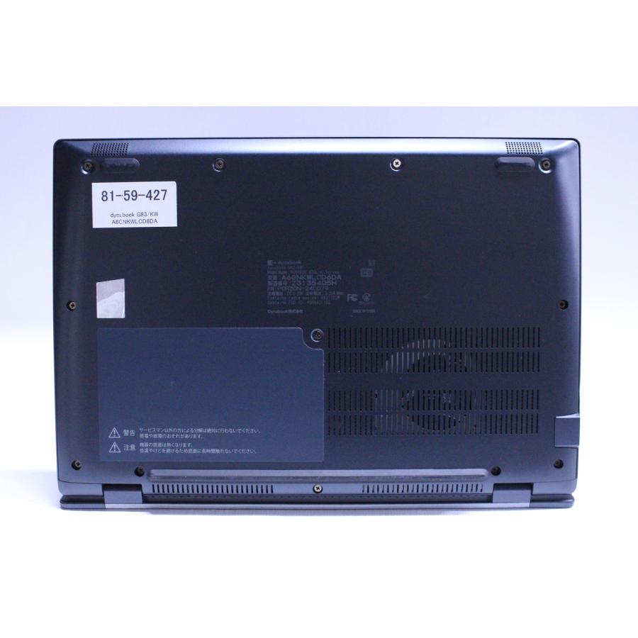 バッテリー消耗少 東芝 dynabook G83/KW 2023年製 第12世代 dynabook G 即配 バッテリー良 2023年快速モデル 12世代Corei5 G83/KW