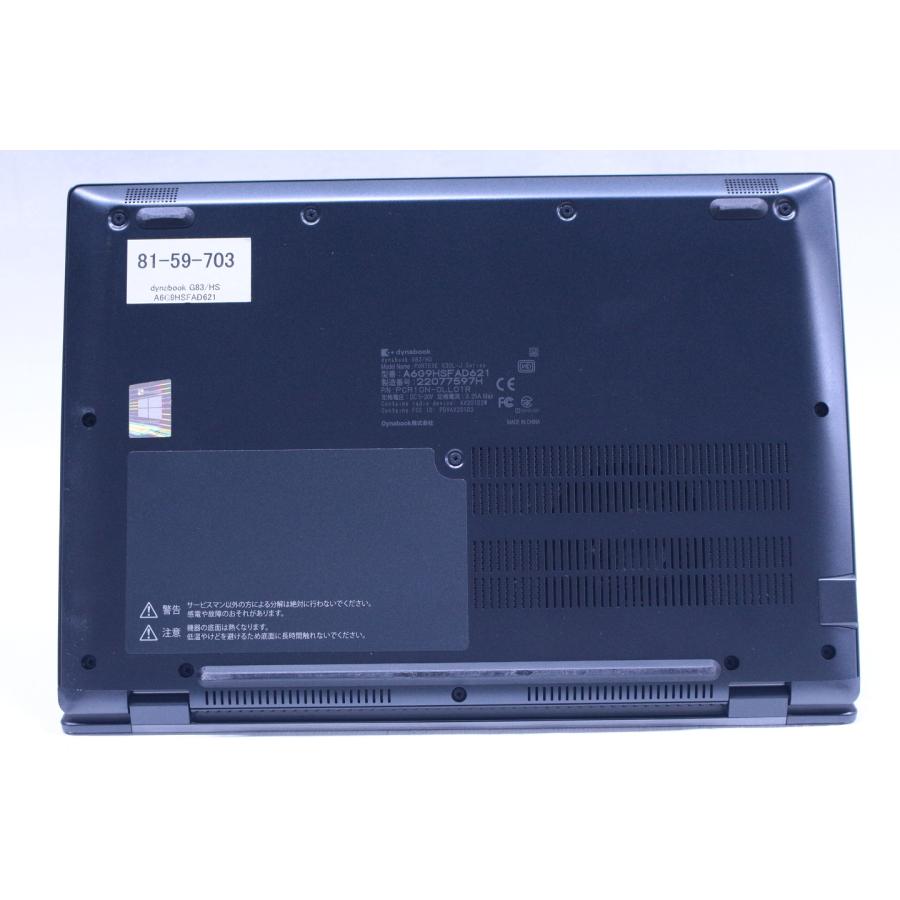 美品✨️バッテリ新品 dynabook G83/HS 13.3型 2021年i5 dynabook G 即