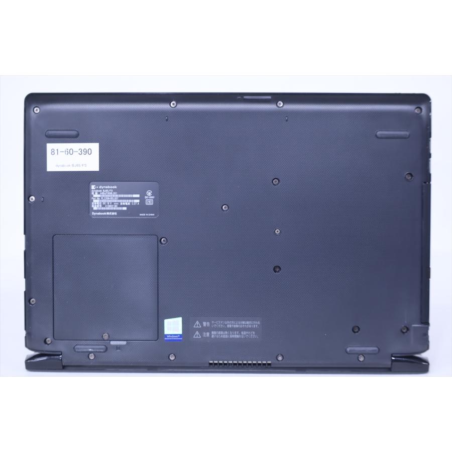 dynabook B 即配 2021年発売モデル BJ65/FS i3-10110U 8G 256G 15.6TFT
