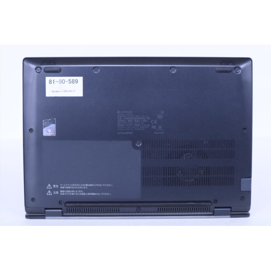 美品 dynabook G83/HU メモリ16GB 256GB バッテリー良好 dynabook G ノートパソコン 美品 16Gメモリ バッテリー良好 第11世代