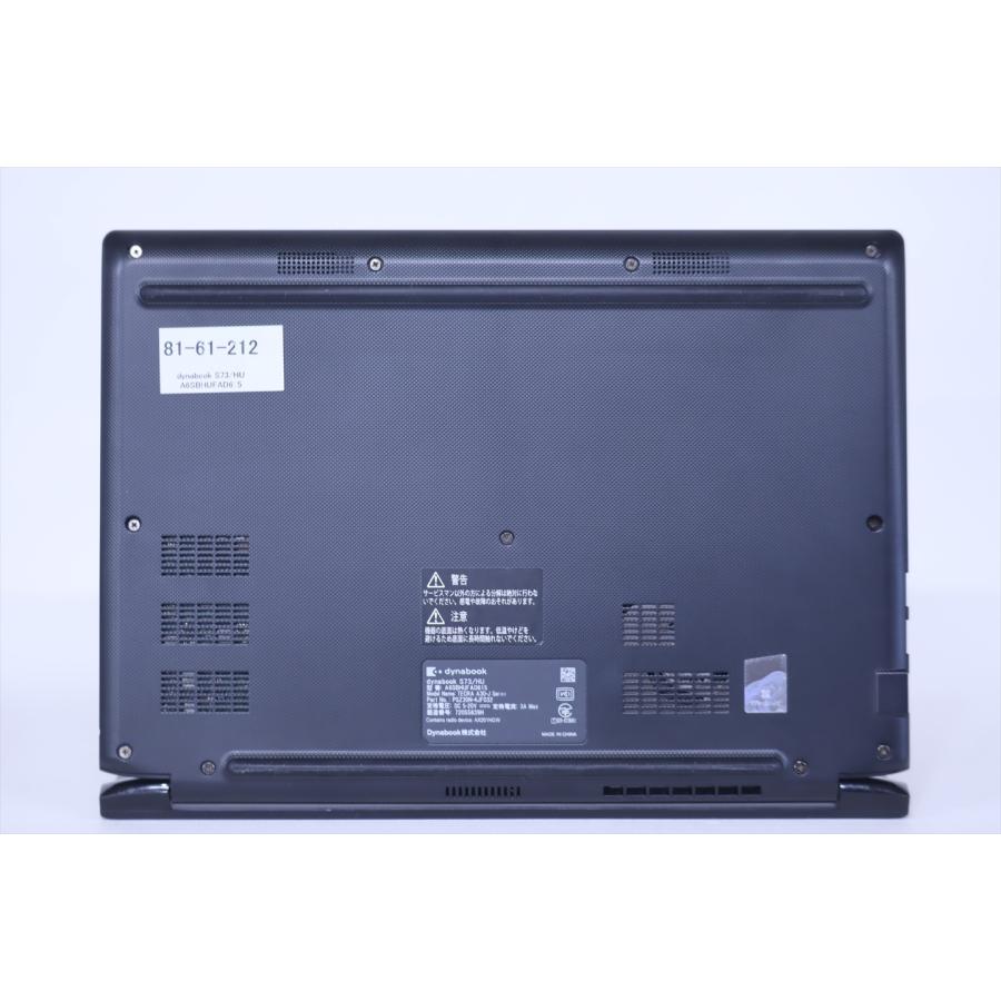 dynabook S 即配 2021年快速モデル バッテリー良 11世代Corei5 S73/HU