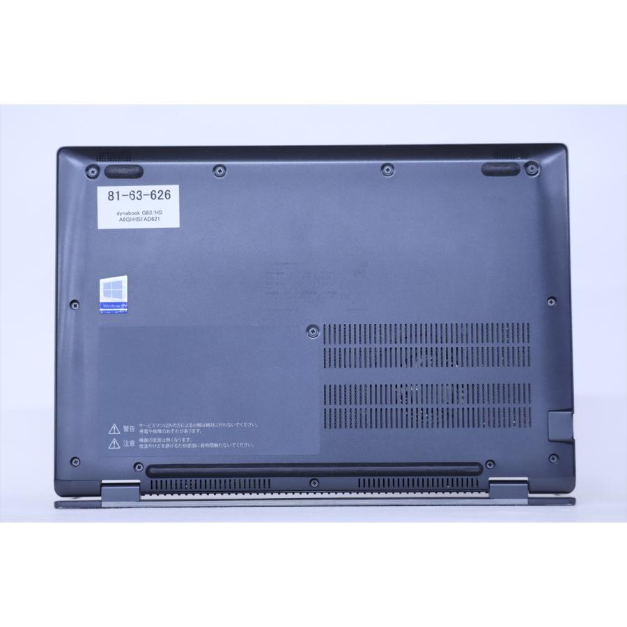 美品 dynabook G83/HS 2021年 i5 11世代 メモリ8GB dynabook G 即配 良品 2021年薄型快速モデル 11世代Corei5 G83/HS i5
