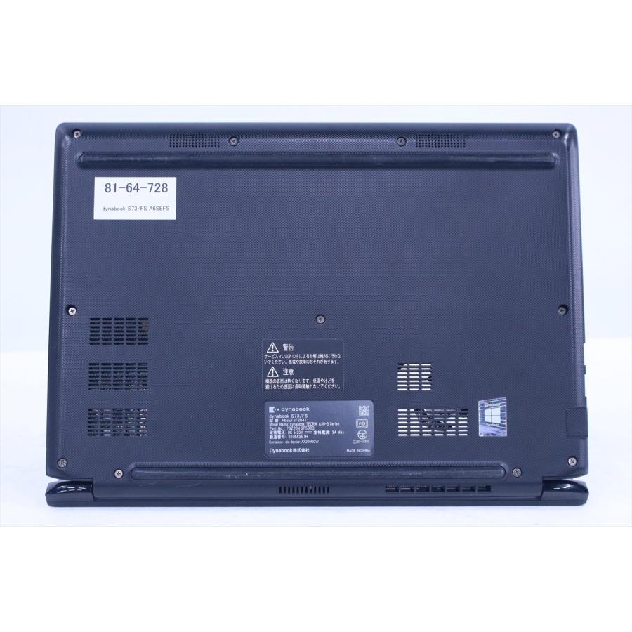 dynabook S 即配 良品 2021年モデル 10世代Corei5 S73/FS i5-10210U 8G