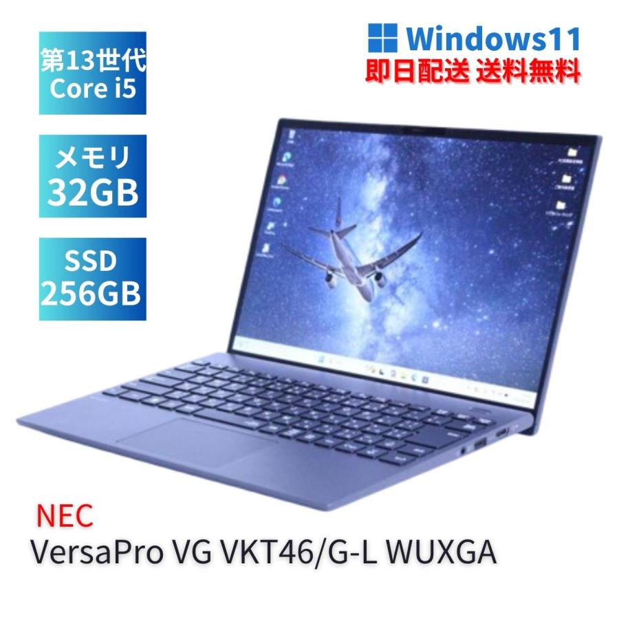 ノートパソコン NEC 2024年快速32Gモデル 13世代Corei5 VersaPro UltraLite VG VKT46/G-L メモリ32G SSD256G i5-1335U 14.0WUXGA WiFi6E 良品
