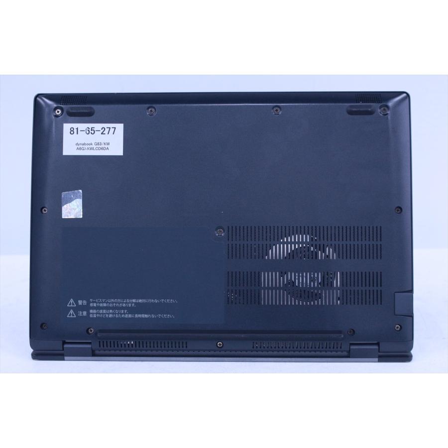 【i5 第12世代】2023年高速SSD軽量 dynabook G83/KW dynabook G 即配 2023年軽量快速モデル 12世代Corei5 G83/KW i5-1235U