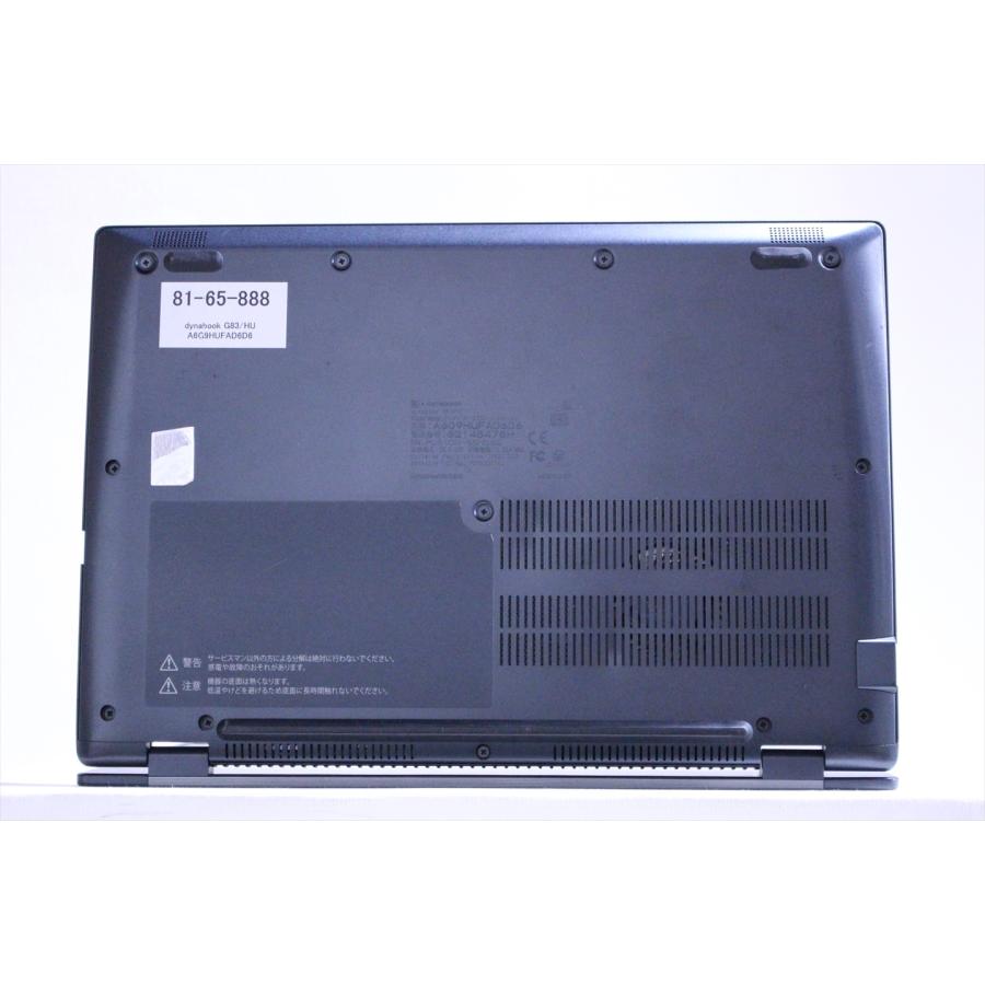 即配 2022年軽量快速モデル 11世代Corei5 dynabook G83/HU i5-1135G7 16G 256G 13.3FHD Thunderbolt4 Wi-Fi6 Office Win11 ノートパソコン BBA評価の画像