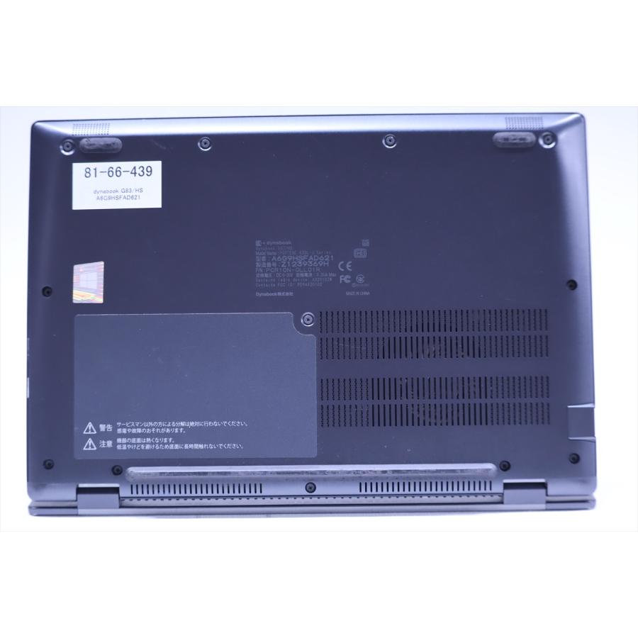 【メモリ16GB搭載29,800円】dynabook G83/HS 軽量モバイル Dynabook G83/HS (CPU:Core i5 1135G7 2.4GHz/メモリ:8GB/SSD:256GB