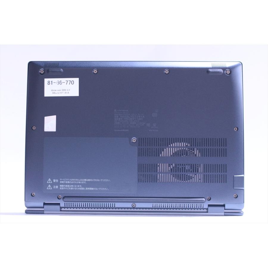 ダイナブック 東芝 良好品 バッテリー良 2024年快速モデル 13世代Corei5 dynabook G83/LY i5-1345U 16G 256G 13.3FHD Wi-Fi6E Office リカバリ AAA評価の画像