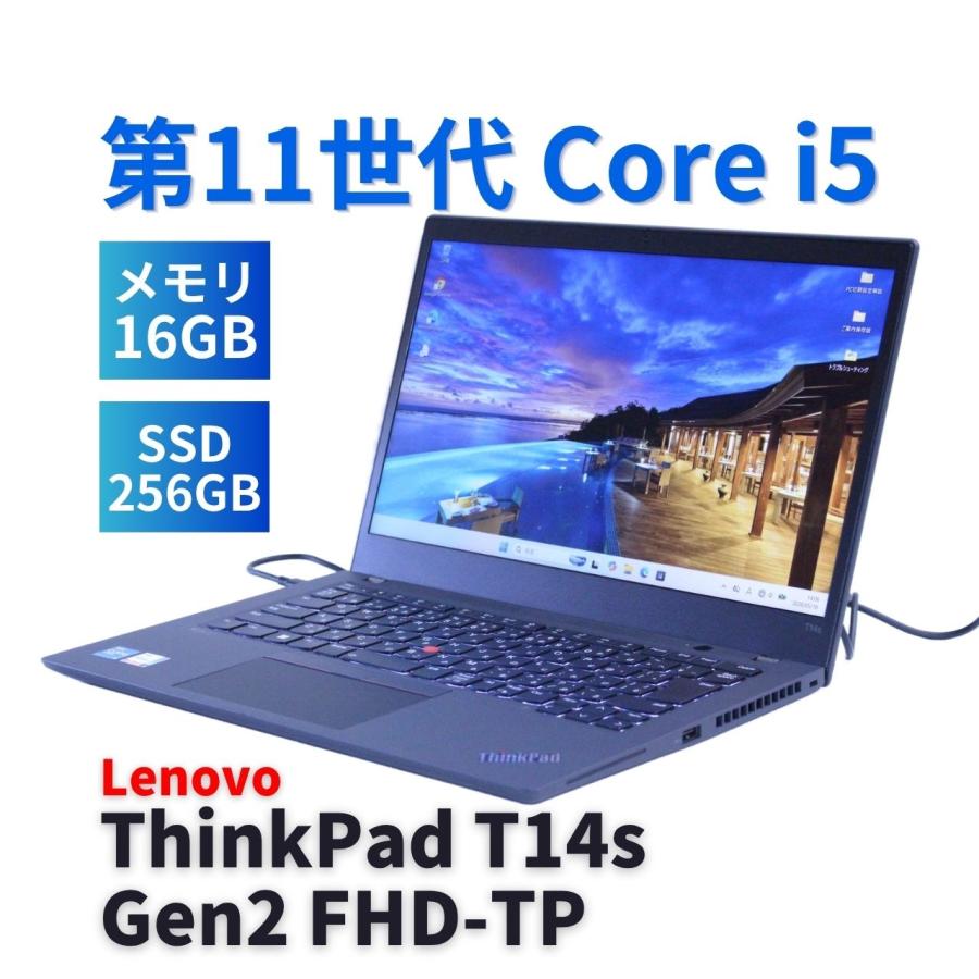 ThinkPad T レノボ 良品 2021年タッチ液晶快速モデル T14s Gen2 i5