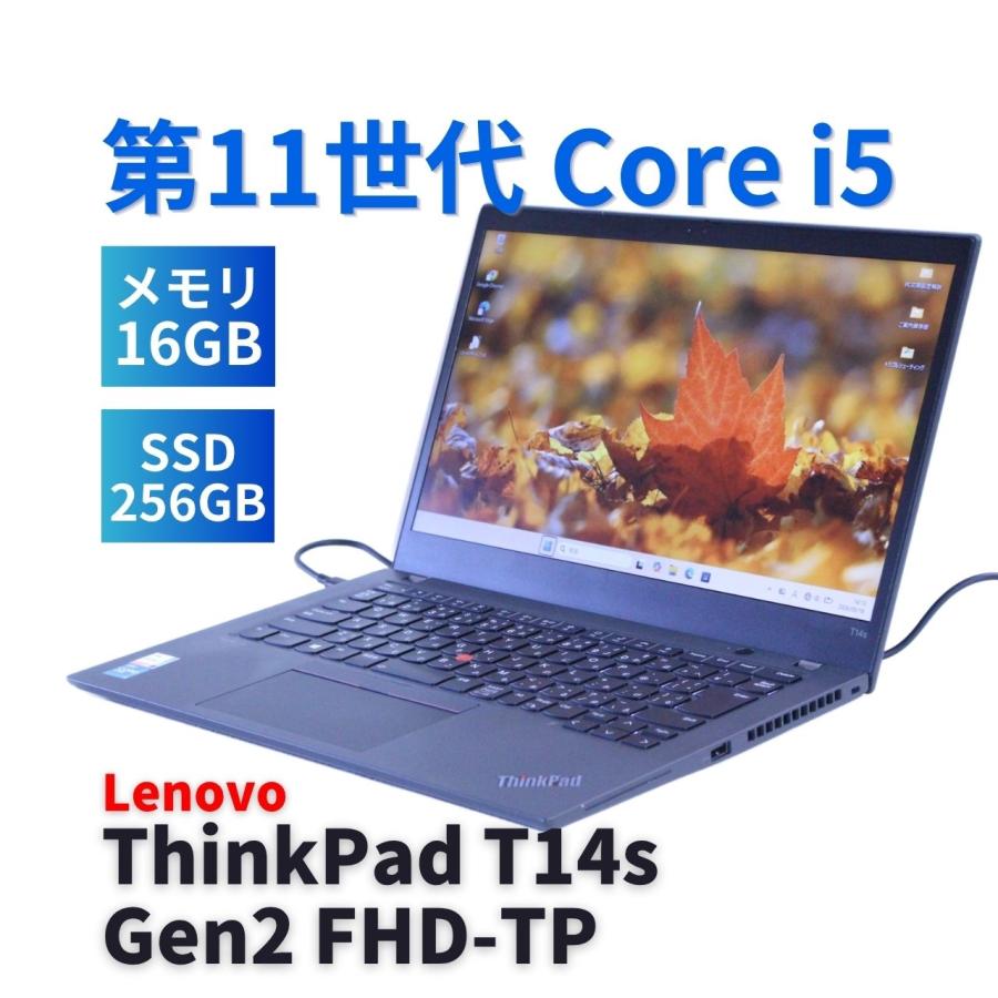 ThinkPad T レノボ 2021年タッチ液晶快速モデル T14s Gen2 i5-1145G7
