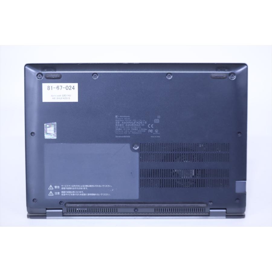 ダイナブック 東芝 バッテリー良 2022年薄軽量快速モデル 11世代Corei5 dynabook G83/HU i5-1135G7 16G 256G 13.3FHD Thunderbolt4 Wi-Fi6 BBA評価の画像