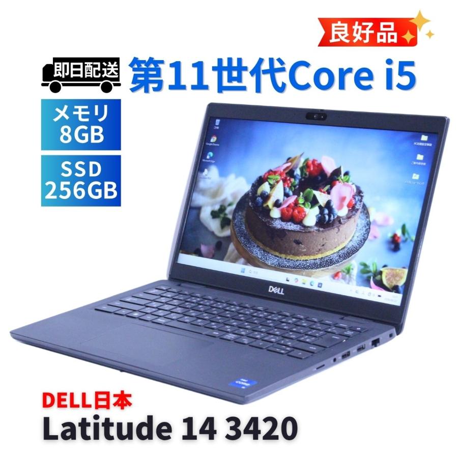 Latitude（Dell） DELL 良好品 2021年モデル 11世代Corei5 Latitude 14