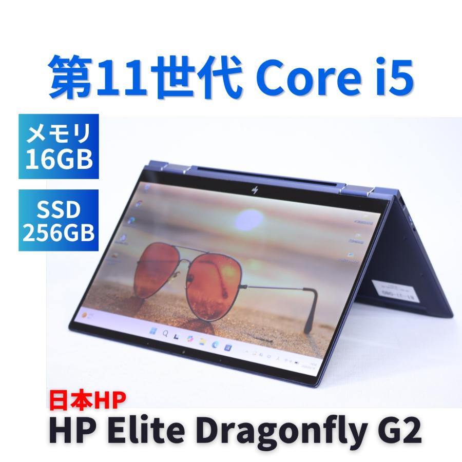 Elite Dragonfly ノートパソコン 良好品 2022年快速2in1モデル 11世代