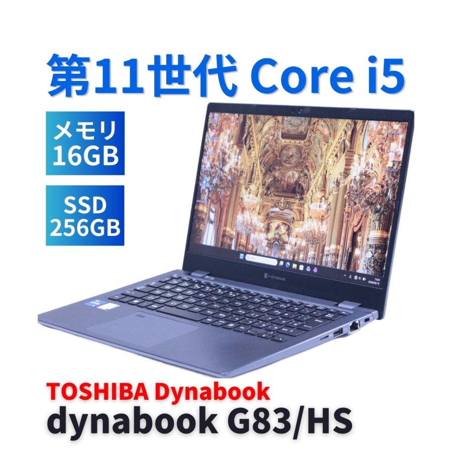 dynabook G ダイナブック 東芝 バッテリー良 2021年軽量快速モデル 11