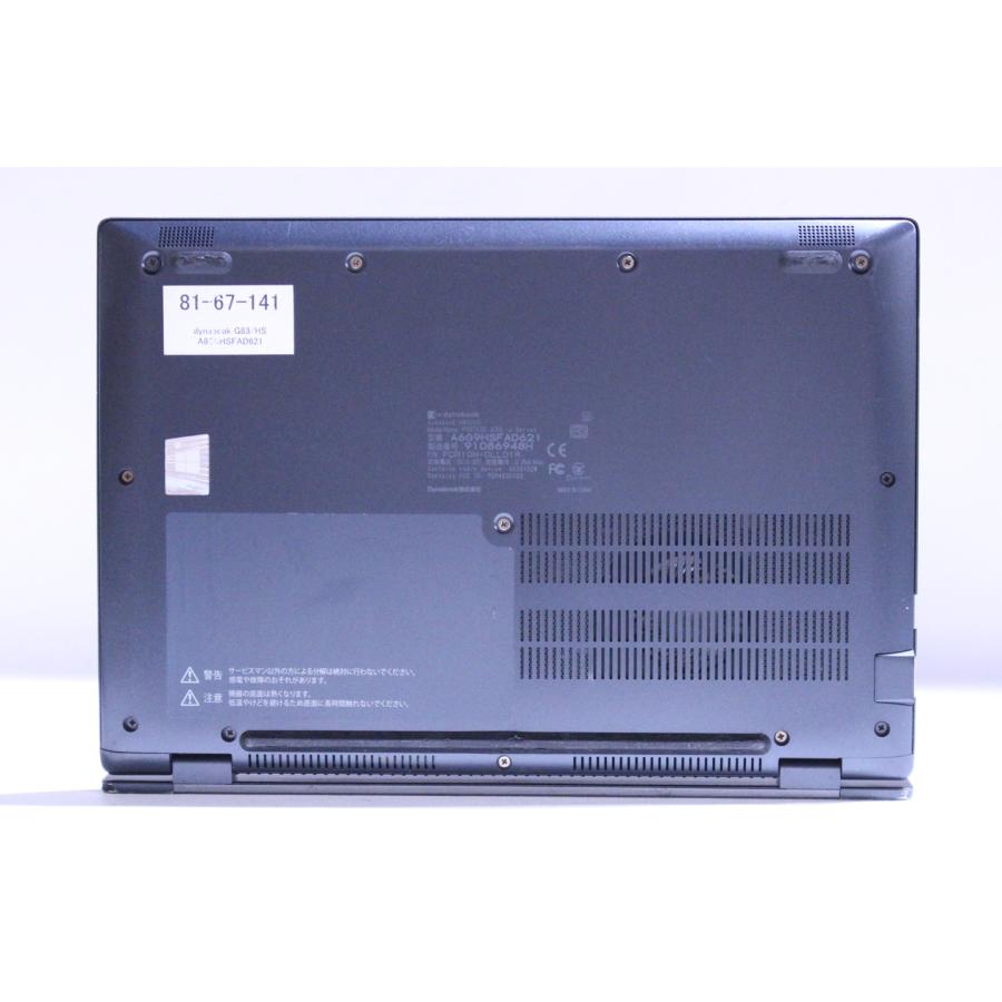 2021年製 東芝 第11世代i5 SSD 512GB メモリ 16GB dynabook G ダイナブック 東芝 2021年快速モデル 11世代Corei5 G83/HS