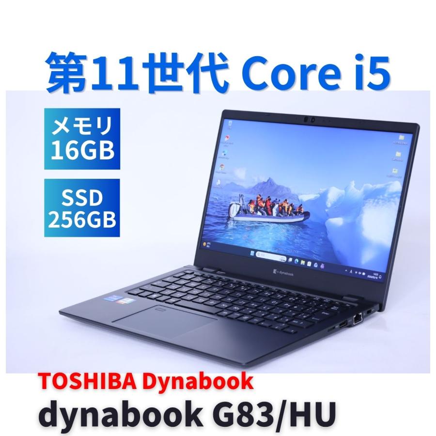 dynabook G ダイナブック 東芝 良好品 バッテリー良 2022年軽量快速
