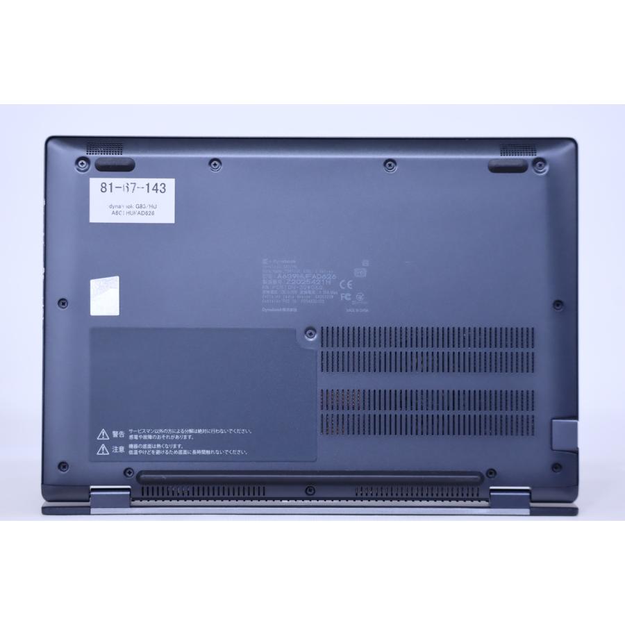 バッテリー優良★美品★東芝 dynabook G83/HU i5 メモリ16GB dynabook G ダイナブック 東芝 良好品 バッテリー良 2022年軽量快速