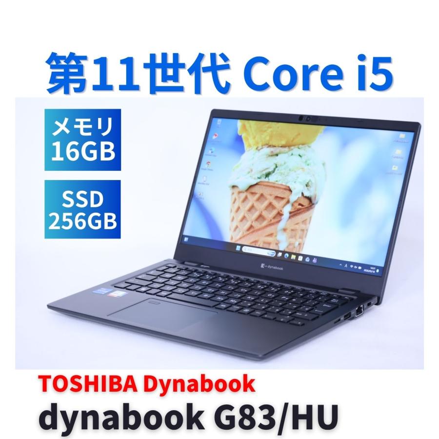 dynabook G ダイナブック 東芝 良品 バッテリー良 2022年薄軽量快速
