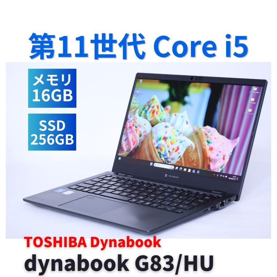 dynabook G ダイナブック 東芝 良好品 バッテリー良 2022年軽量快速