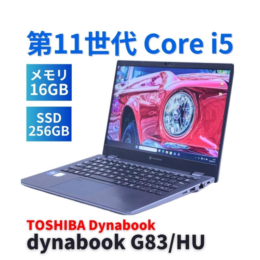 dynabook G ダイナブック 東芝 良好品 バッテリー良 2022年薄軽量快速