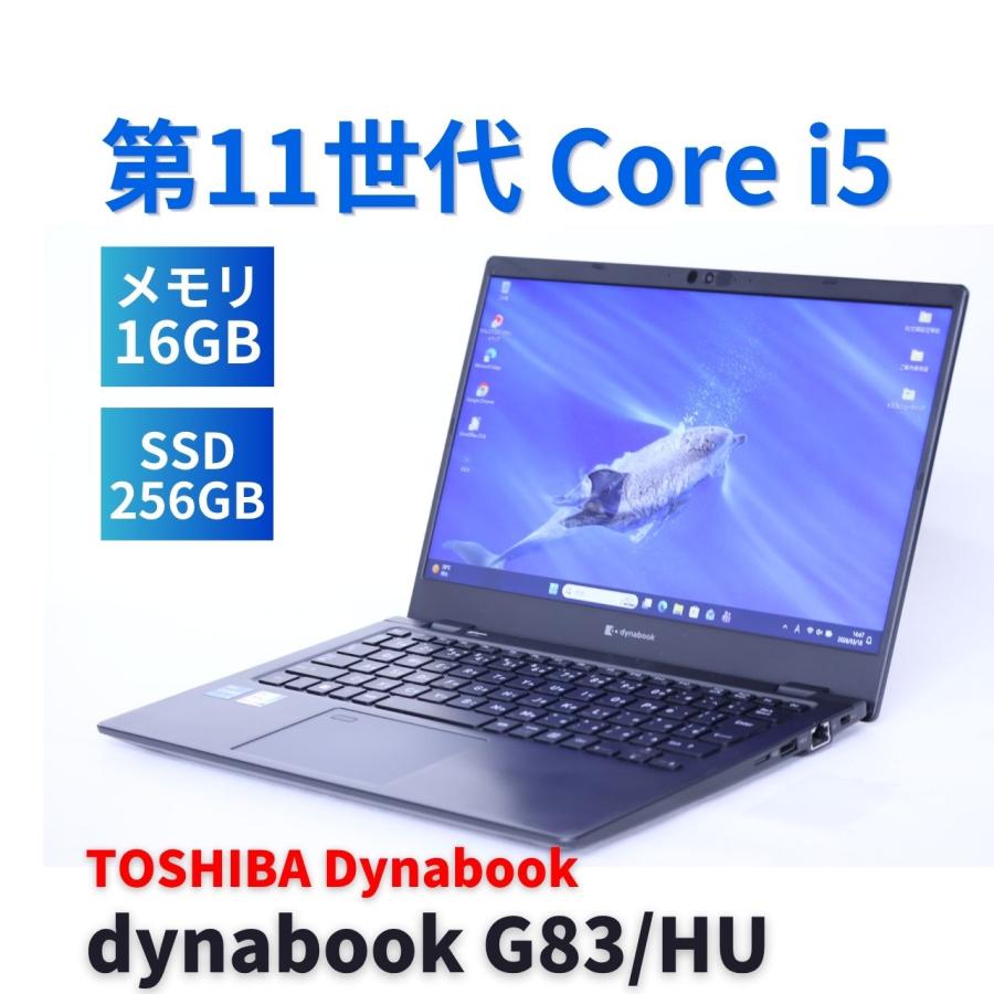dynabook G ダイナブック 東芝 バッテリー良 2022年薄軽量快速モデル
