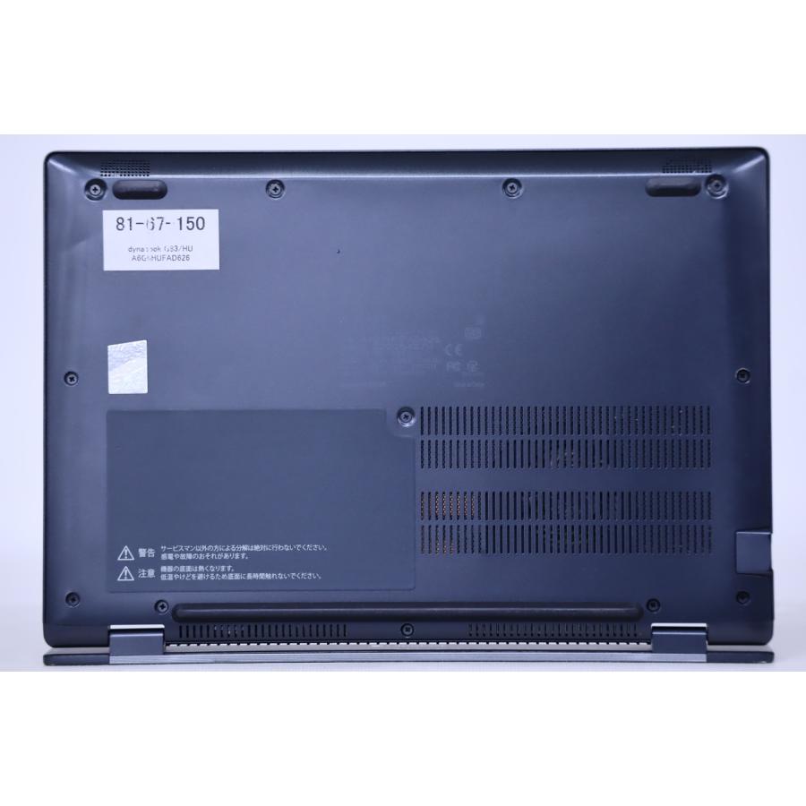 【2023年製】超軽量dynabook 第13世代Core i5 バッテリー良好 dynabook G ダイナブック 東芝 バッテリー良 2022年薄軽量快速モデル
