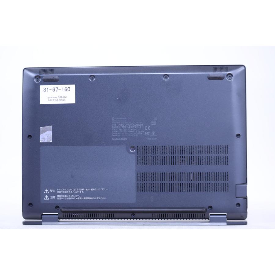 dynabook G ダイナブック 東芝 バッテリー良 2022年薄軽量快速モデル
