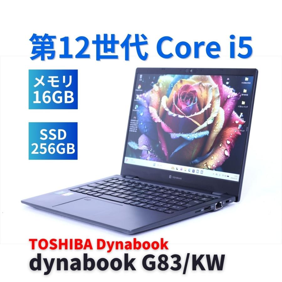 dynabook G ダイナブック 東芝 良好品 バッテリー良 軽量快速モデル 12 
