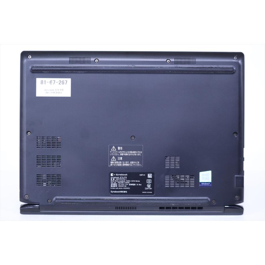 dynabook S ダイナブック 東芝 2020年モデル 10世代Corei5 S73/FR i5