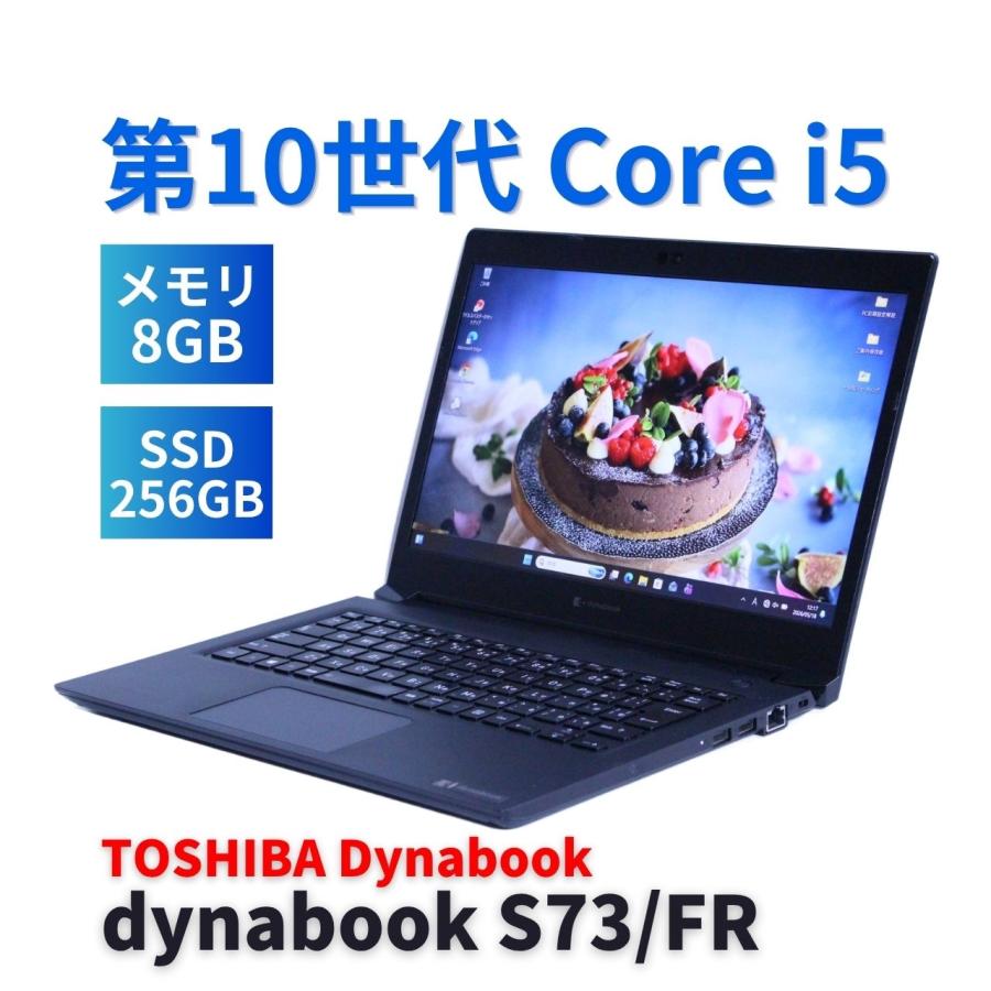 dynabook S ダイナブック 東芝 良好品 バッテリー良 2020年堅牢モデル