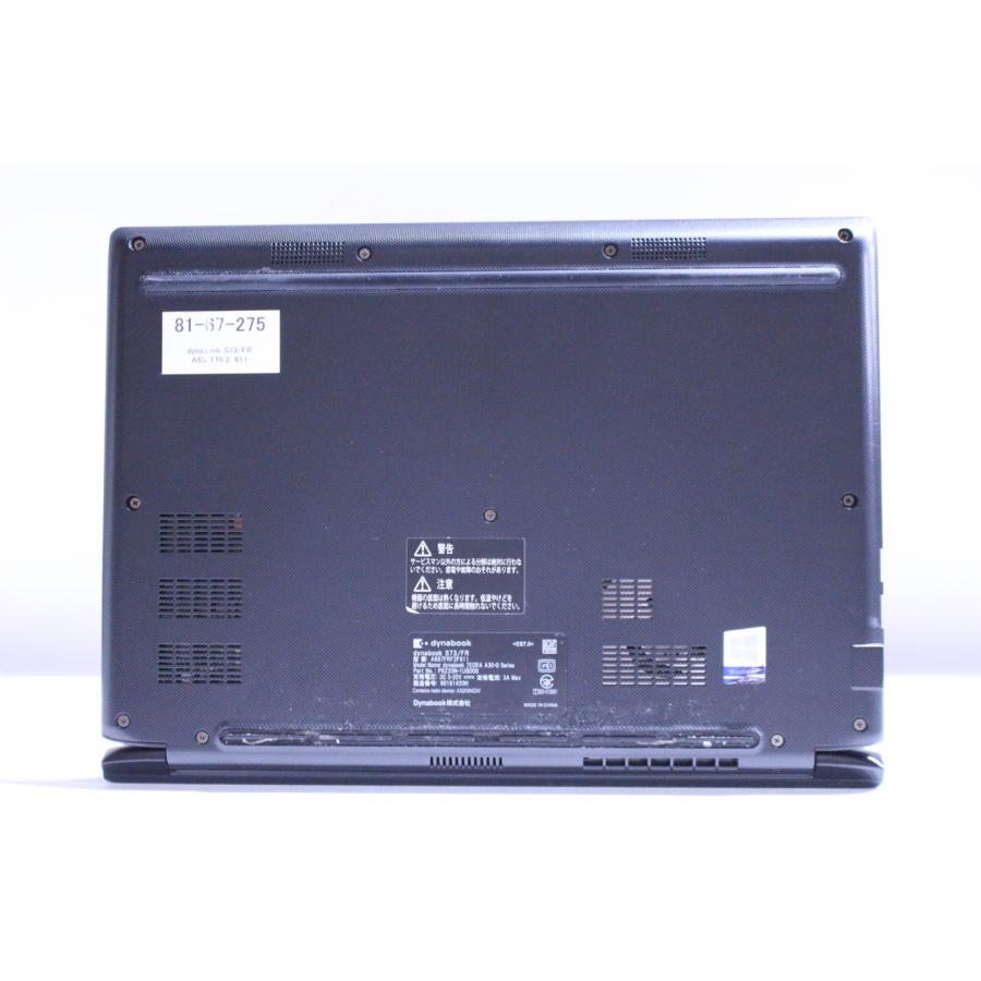 バッテリー良好dynabook S73/FR　Core i5 8GB 256GB dynabook S ダイナブック 東芝 良好品 バッテリー良 2020年堅牢モデル