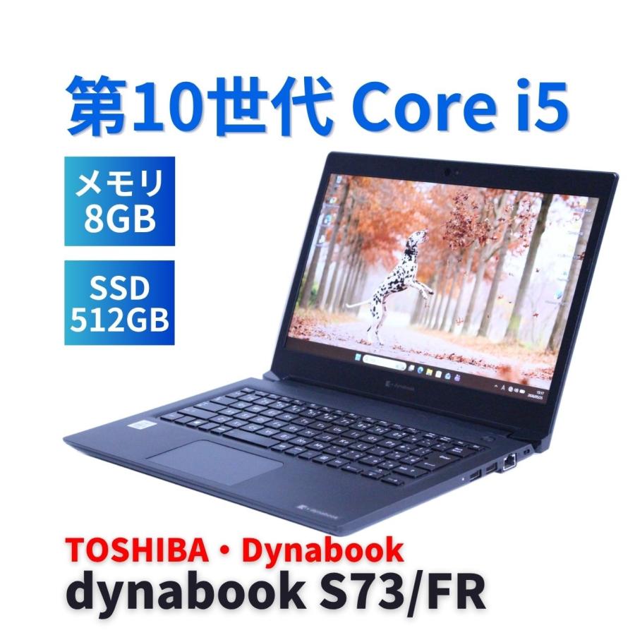 dynabook S ダイナブック 東芝 2021年薄型モデル 10世代Corei5 S73/FR