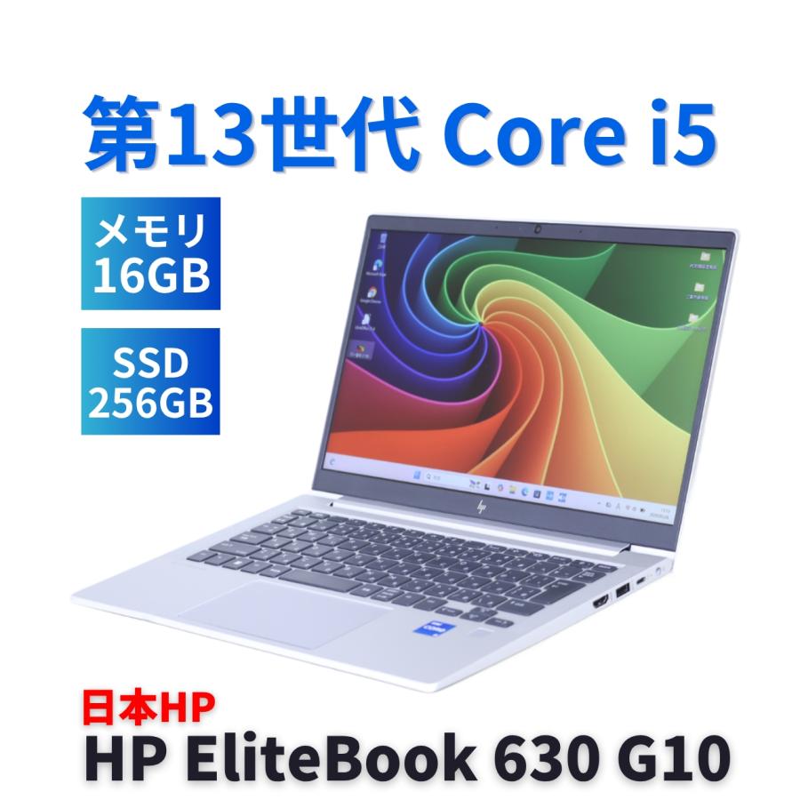 ⭐️本日セール中⭐️バッテリ良好EliteBook630 第13世代 i5 EliteBook ノートパソコン 良好品 2025年薄型快速モデル 13世代Corei5